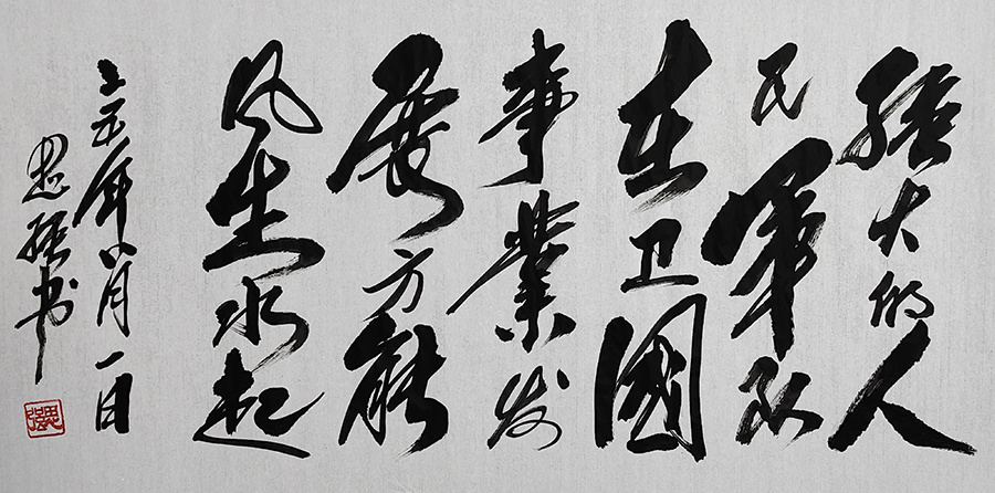 刘思强