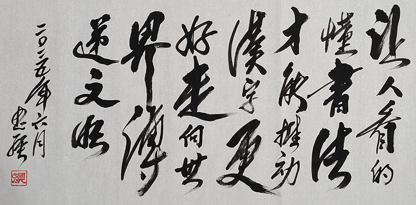 刘思强