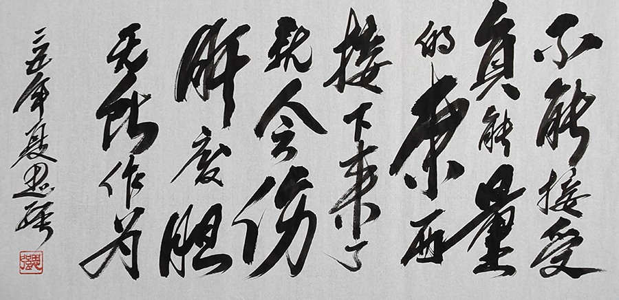 刘思强
