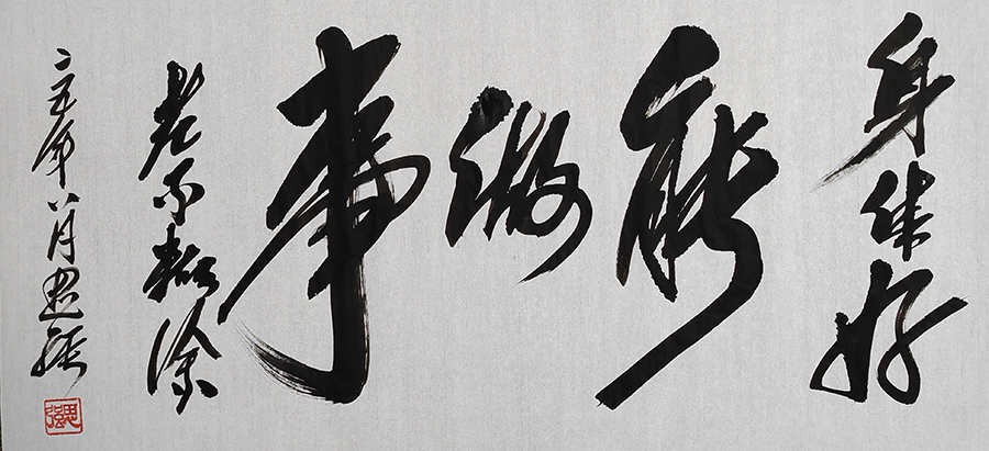 刘思强