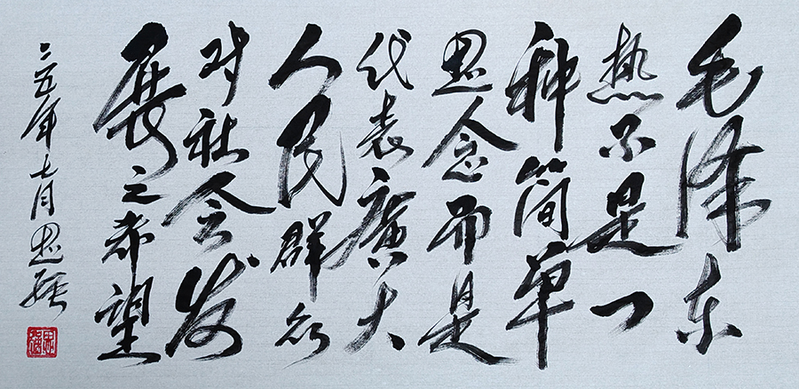 刘思强
