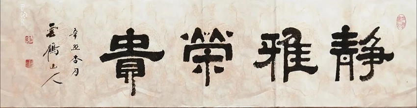 李建胜