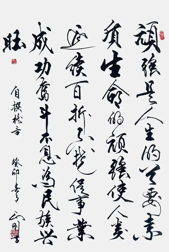 鄢正刚
