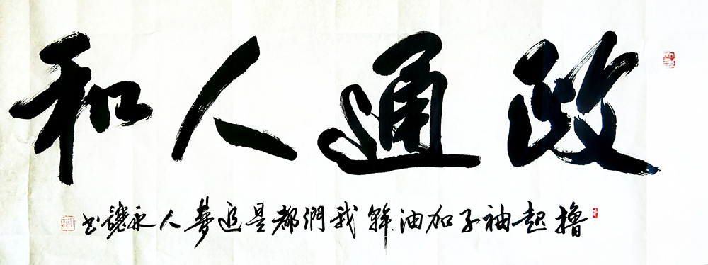 杨永让