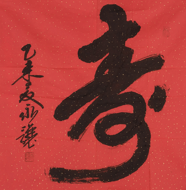 杨永让