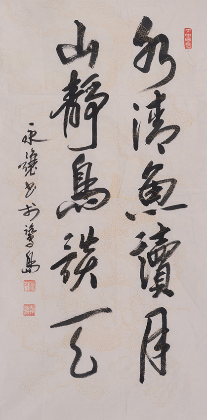 杨永让
