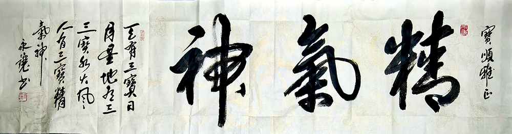 杨永让