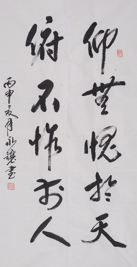 杨永让