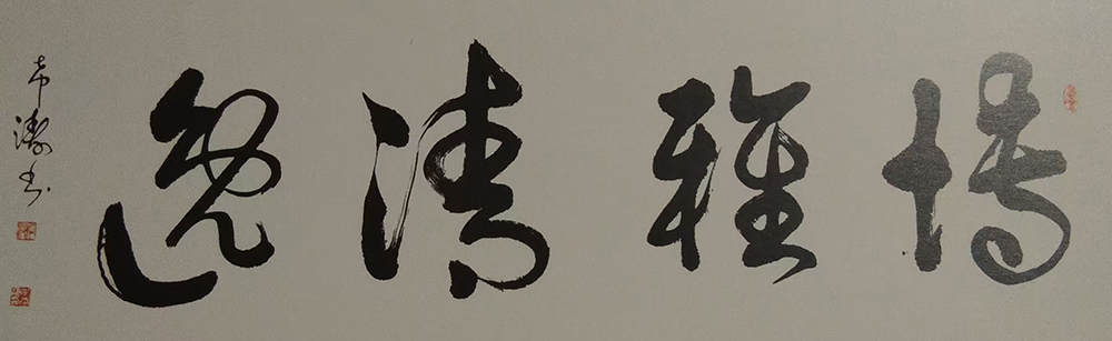 李希涛