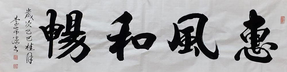 李希涛