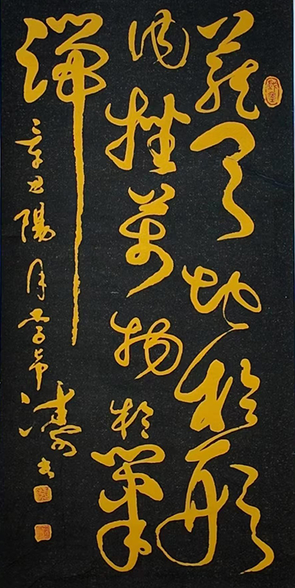 李希涛