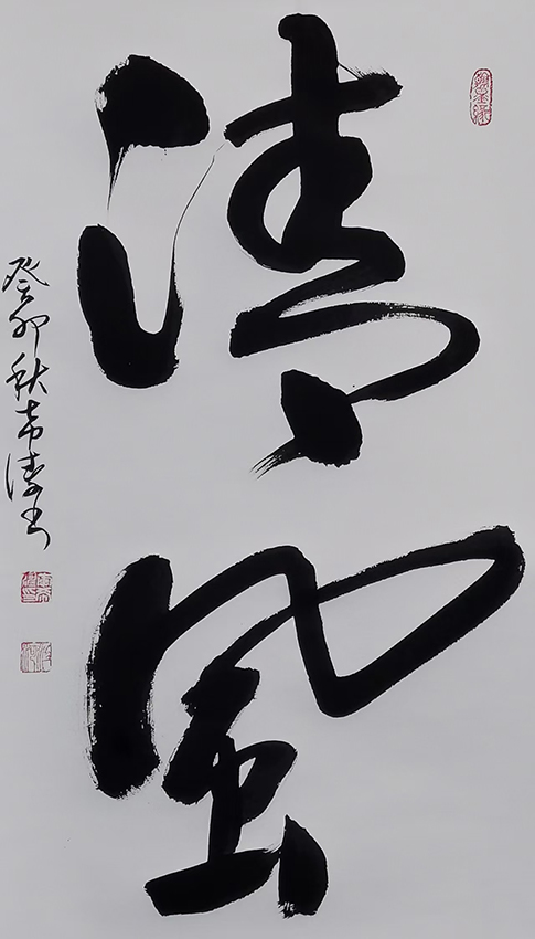 李希涛